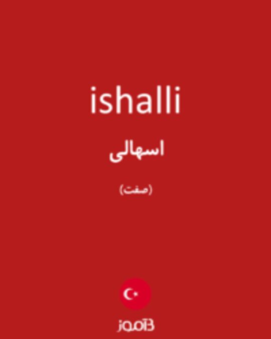  تصویر ishalli - دیکشنری انگلیسی بیاموز