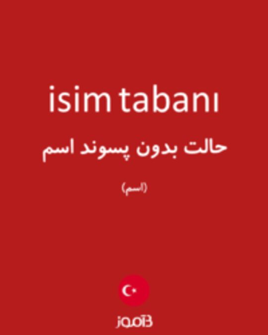  تصویر isim tabanı - دیکشنری انگلیسی بیاموز