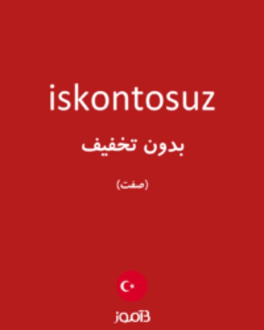  تصویر iskontosuz - دیکشنری انگلیسی بیاموز