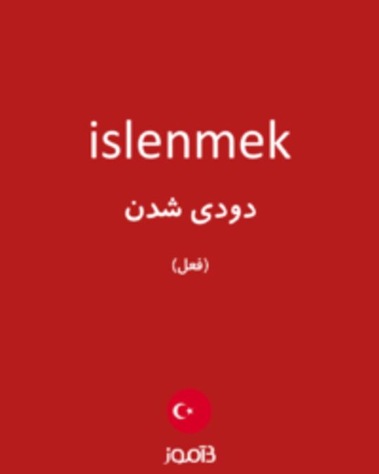  تصویر islenmek - دیکشنری انگلیسی بیاموز