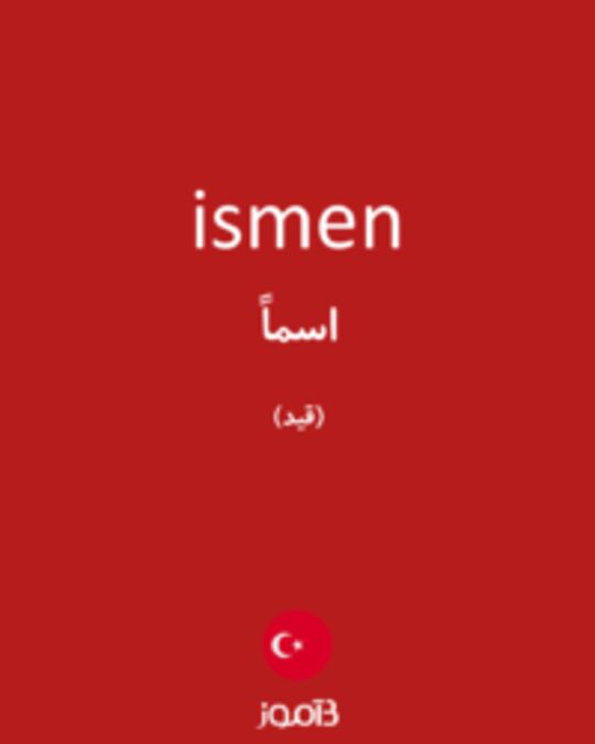  تصویر ismen - دیکشنری انگلیسی بیاموز