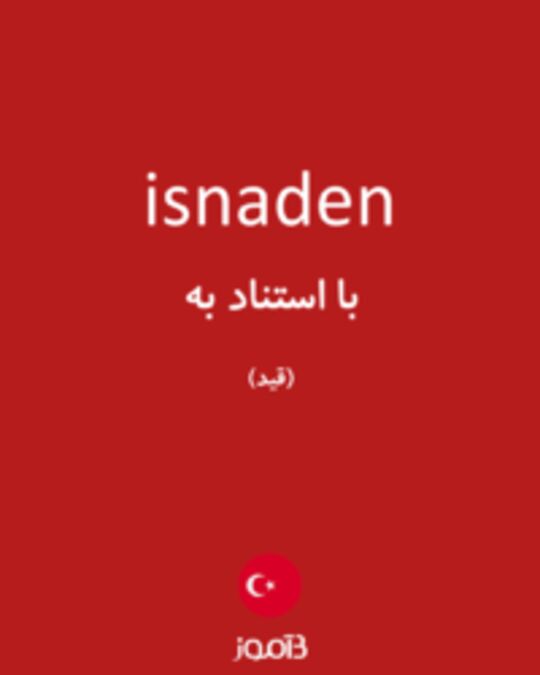  تصویر isnaden - دیکشنری انگلیسی بیاموز