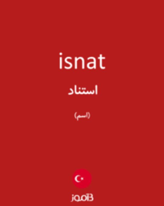  تصویر isnat - دیکشنری انگلیسی بیاموز