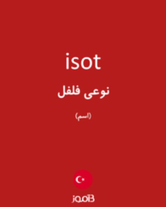  تصویر isot - دیکشنری انگلیسی بیاموز