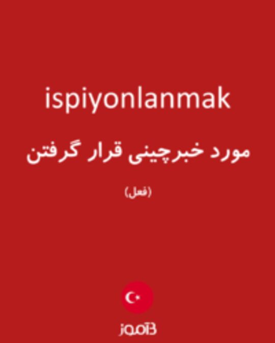  تصویر ispiyonlanmak - دیکشنری انگلیسی بیاموز