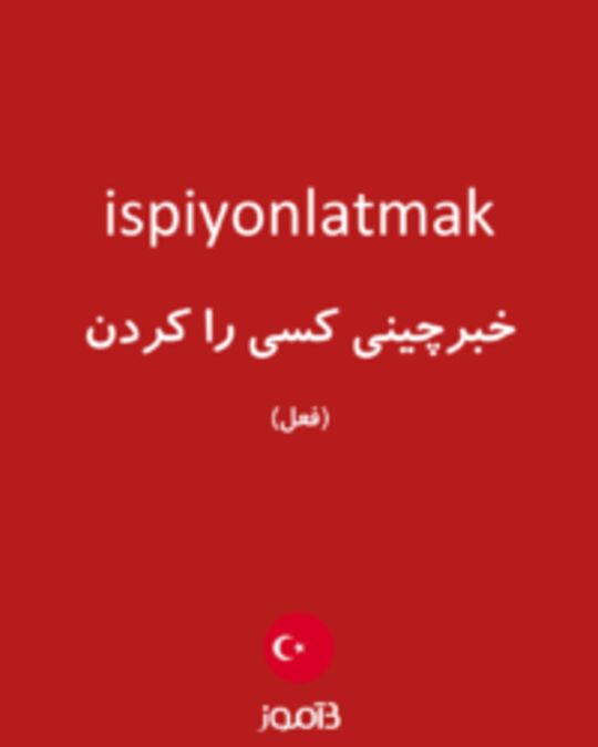  تصویر ispiyonlatmak - دیکشنری انگلیسی بیاموز