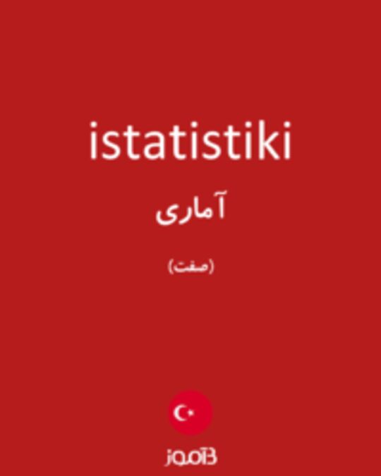  تصویر istatistiki - دیکشنری انگلیسی بیاموز