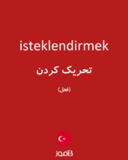  تصویر isteklendirmek - دیکشنری انگلیسی بیاموز