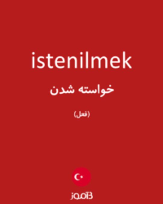  تصویر istenilmek - دیکشنری انگلیسی بیاموز