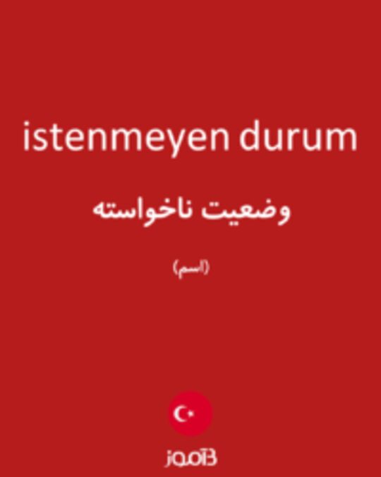  تصویر istenmeyen durum - دیکشنری انگلیسی بیاموز