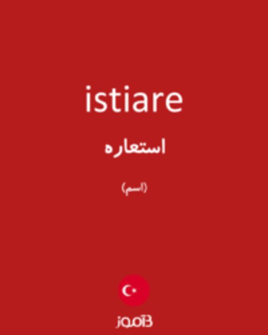  تصویر istiare - دیکشنری انگلیسی بیاموز