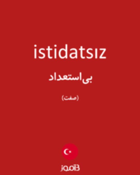  تصویر istidatsız - دیکشنری انگلیسی بیاموز