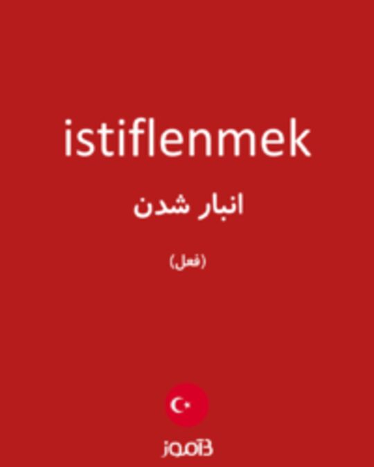  تصویر istiflenmek - دیکشنری انگلیسی بیاموز