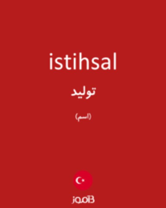  تصویر istihsal - دیکشنری انگلیسی بیاموز