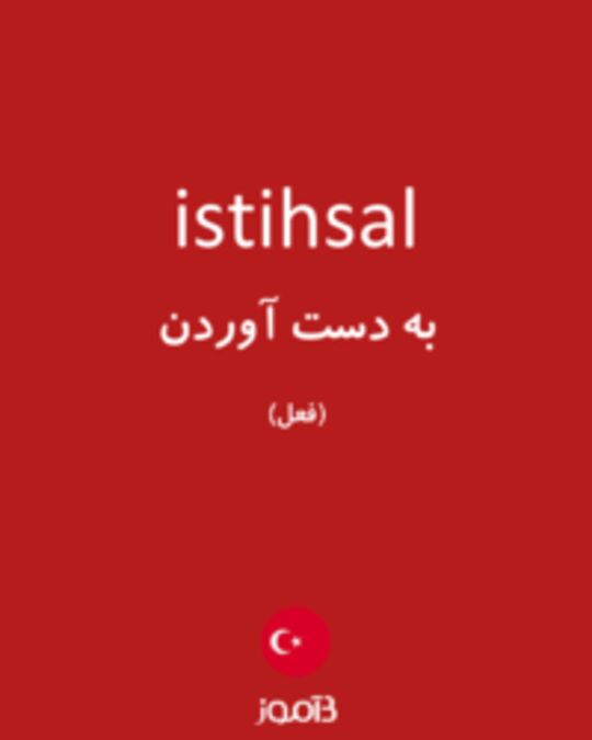  تصویر istihsal - دیکشنری انگلیسی بیاموز