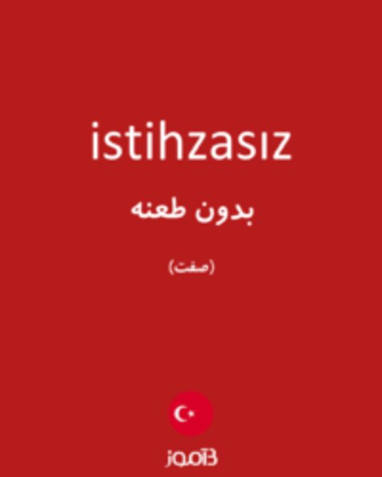  تصویر istihzasız - دیکشنری انگلیسی بیاموز