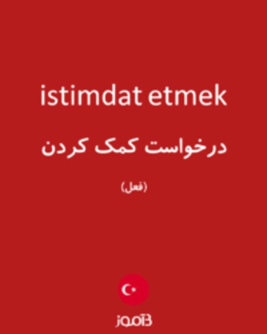  تصویر istimdat etmek - دیکشنری انگلیسی بیاموز