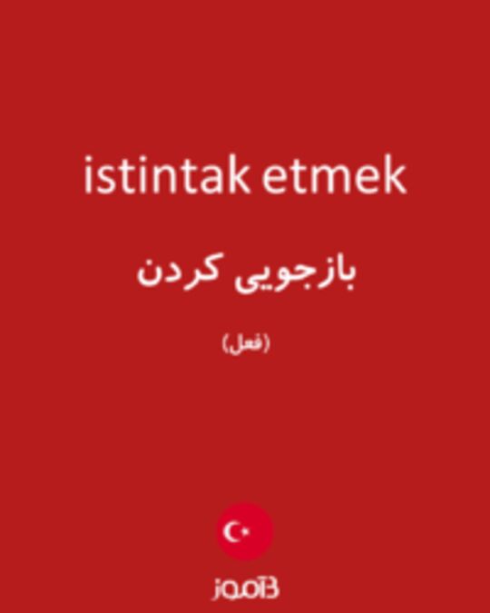  تصویر istintak etmek - دیکشنری انگلیسی بیاموز