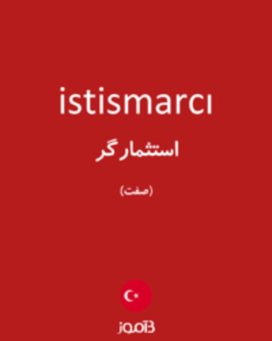  تصویر istismarcı - دیکشنری انگلیسی بیاموز