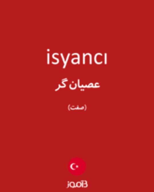  تصویر isyancı - دیکشنری انگلیسی بیاموز