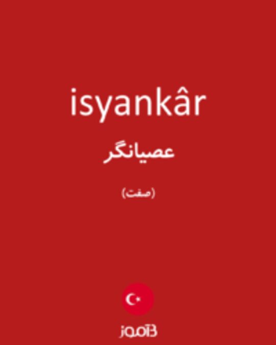  تصویر isyankâr - دیکشنری انگلیسی بیاموز