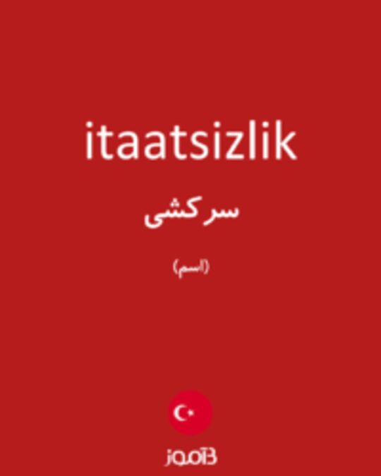  تصویر itaatsizlik - دیکشنری انگلیسی بیاموز