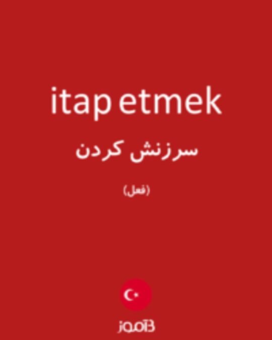  تصویر itap etmek - دیکشنری انگلیسی بیاموز