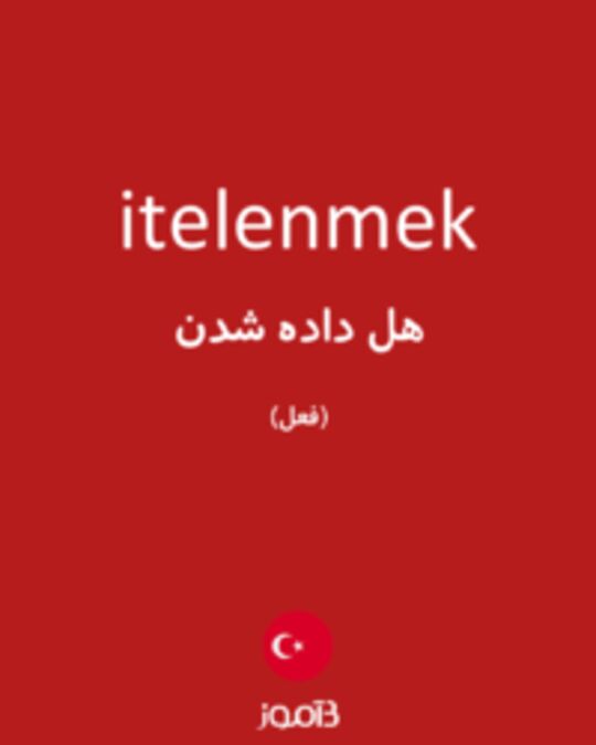  تصویر itelenmek - دیکشنری انگلیسی بیاموز