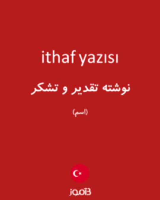  تصویر ithaf yazısı - دیکشنری انگلیسی بیاموز