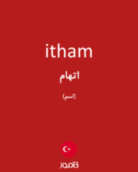  تصویر itham - دیکشنری انگلیسی بیاموز