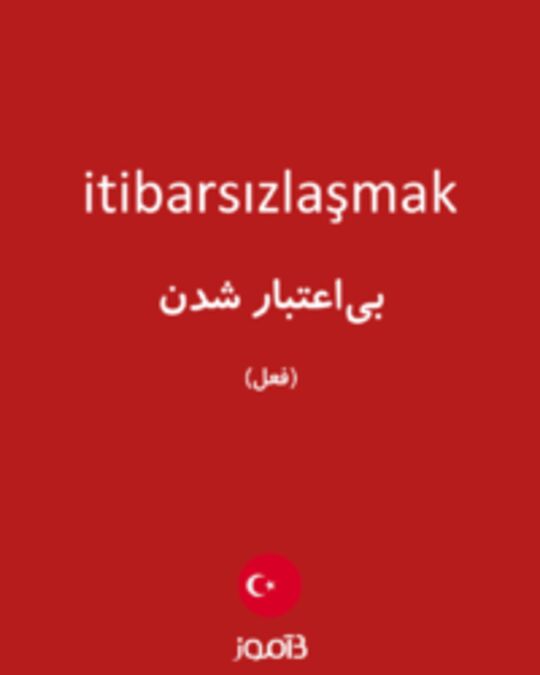  تصویر itibarsızlaşmak - دیکشنری انگلیسی بیاموز