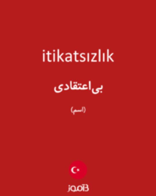  تصویر itikatsızlık - دیکشنری انگلیسی بیاموز