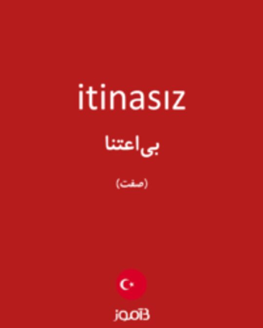  تصویر itinasız - دیکشنری انگلیسی بیاموز