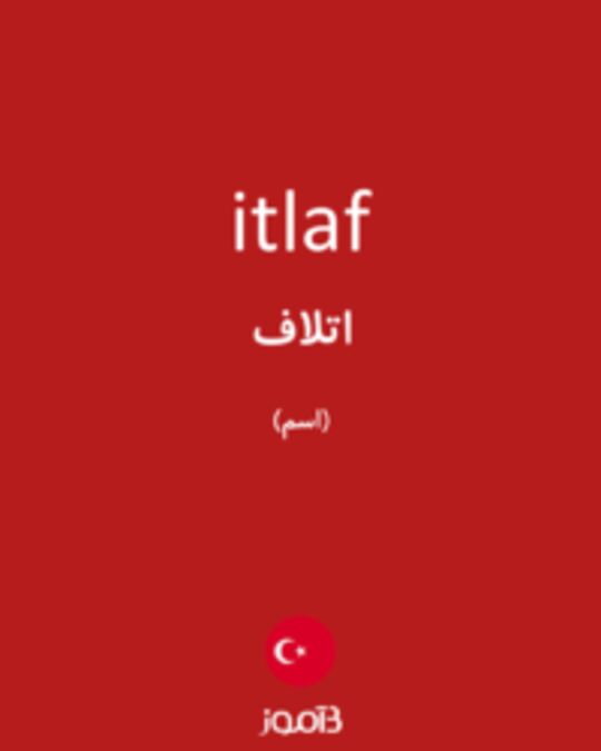  تصویر itlaf - دیکشنری انگلیسی بیاموز