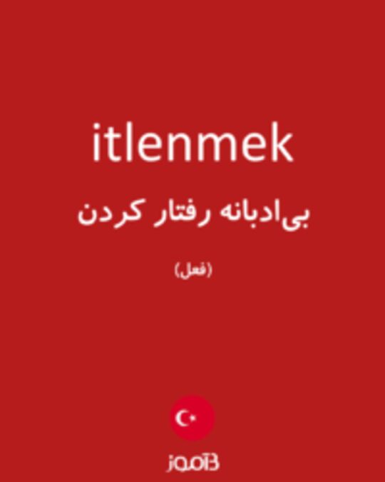  تصویر itlenmek - دیکشنری انگلیسی بیاموز