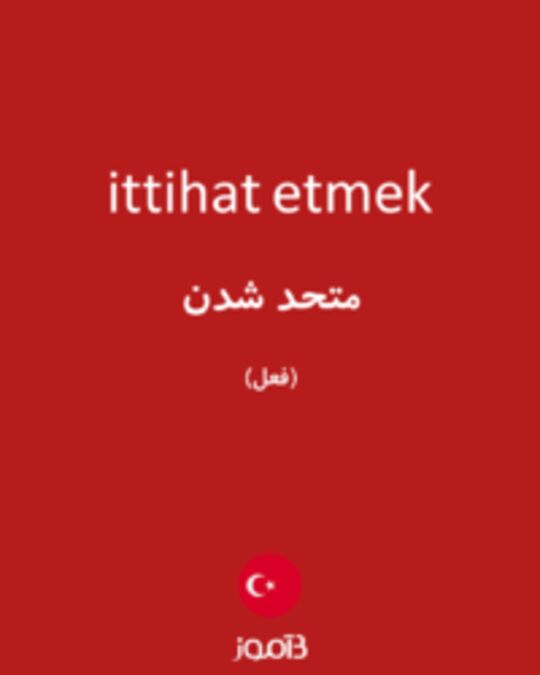  تصویر ittihat etmek - دیکشنری انگلیسی بیاموز