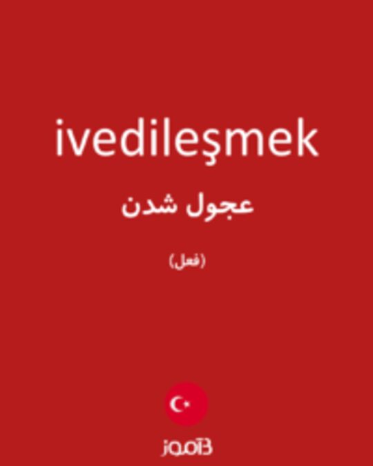  تصویر ivedileşmek - دیکشنری انگلیسی بیاموز