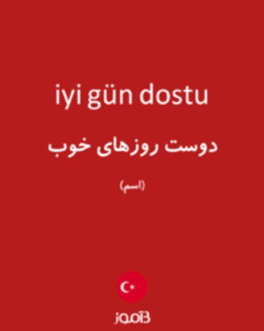  تصویر iyi gün dostu - دیکشنری انگلیسی بیاموز