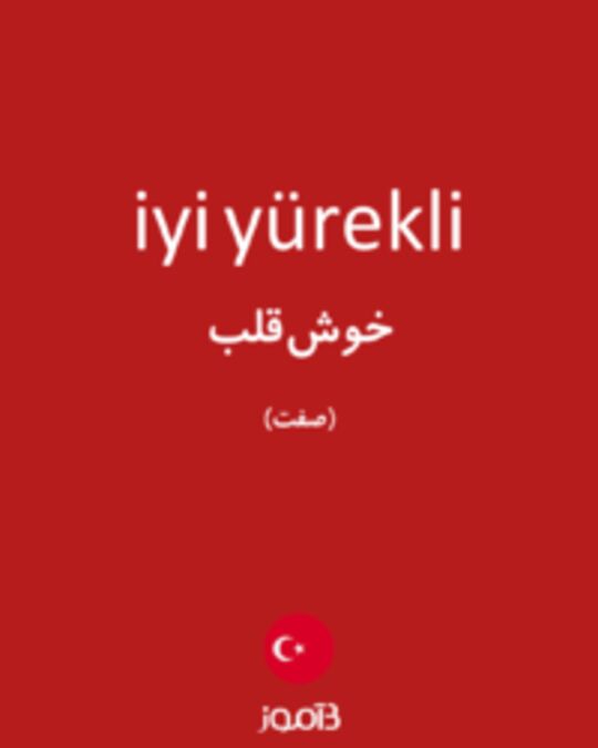  تصویر iyi yürekli - دیکشنری انگلیسی بیاموز