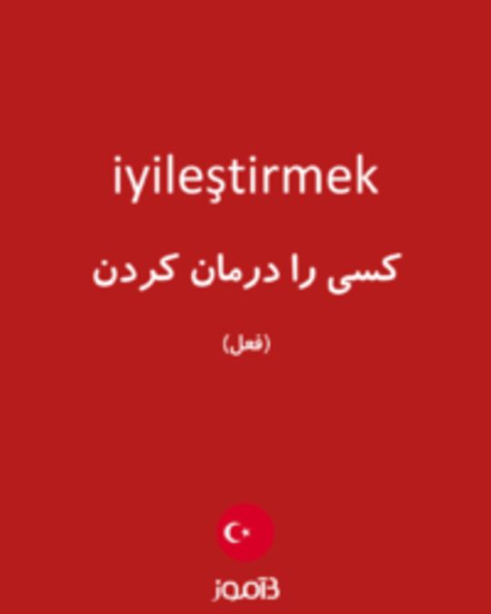  تصویر iyileştirmek - دیکشنری انگلیسی بیاموز