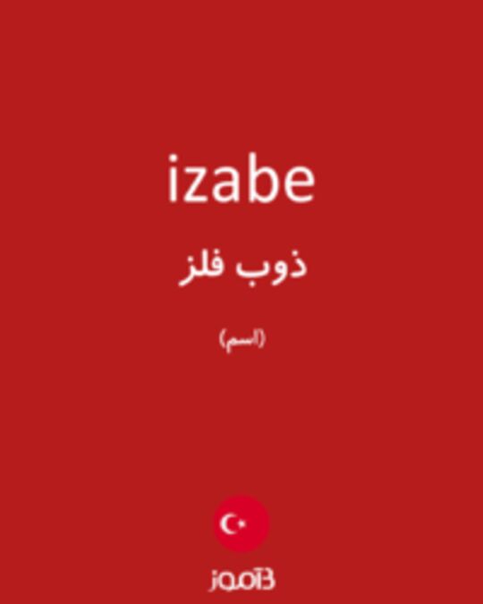  تصویر izabe - دیکشنری انگلیسی بیاموز