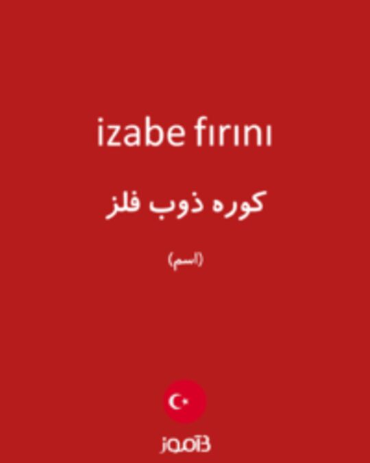  تصویر izabe fırını - دیکشنری انگلیسی بیاموز