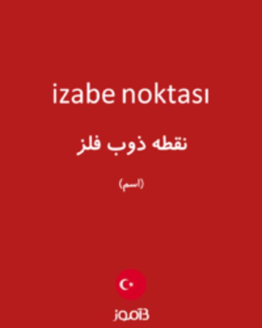  تصویر izabe noktası - دیکشنری انگلیسی بیاموز