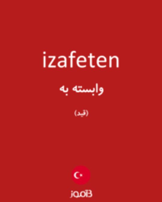  تصویر izafeten - دیکشنری انگلیسی بیاموز