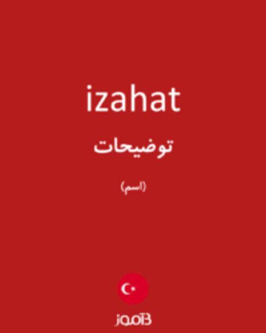  تصویر izahat - دیکشنری انگلیسی بیاموز