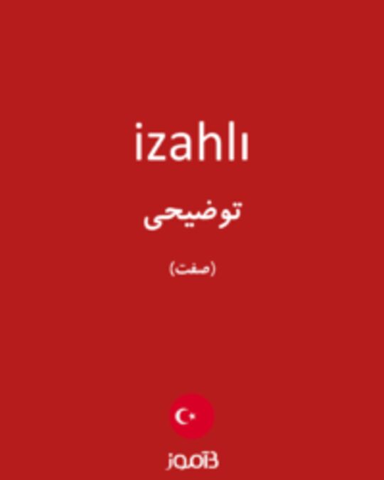  تصویر izahlı - دیکشنری انگلیسی بیاموز