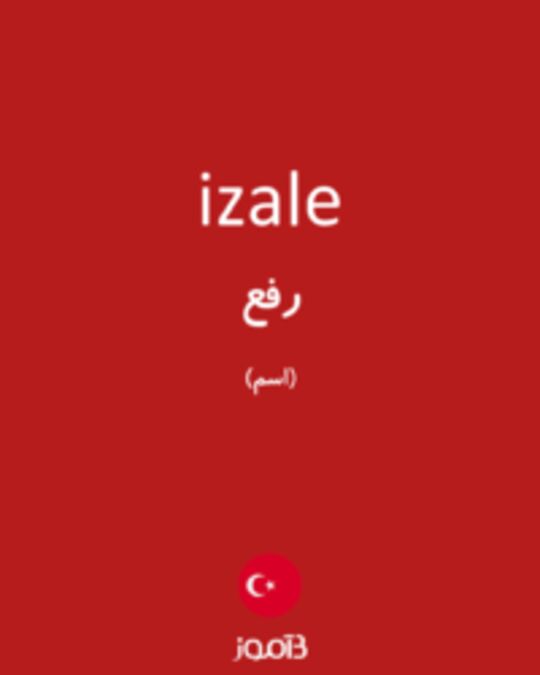  تصویر izale - دیکشنری انگلیسی بیاموز