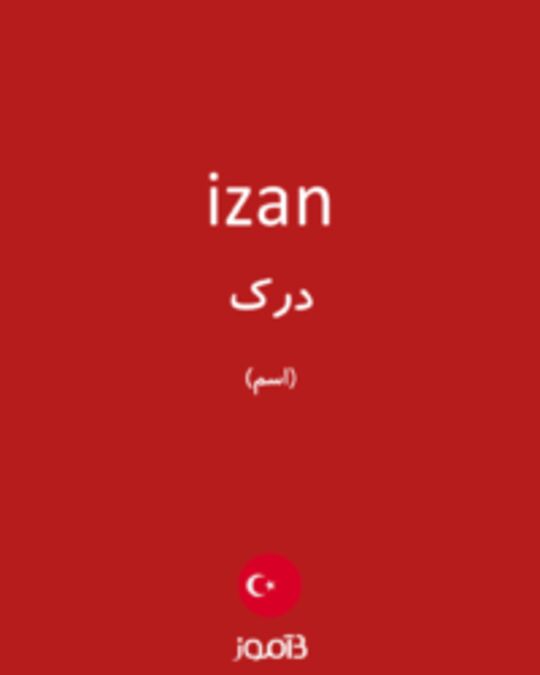  تصویر izan - دیکشنری انگلیسی بیاموز