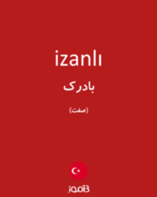  تصویر izanlı - دیکشنری انگلیسی بیاموز