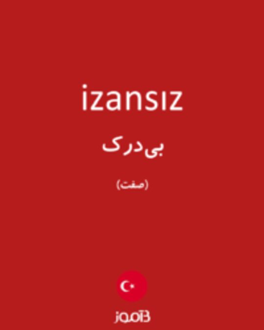  تصویر izansız - دیکشنری انگلیسی بیاموز